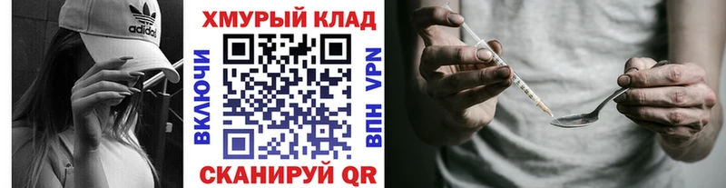 Героин хмурый  Купить где  Мураши 