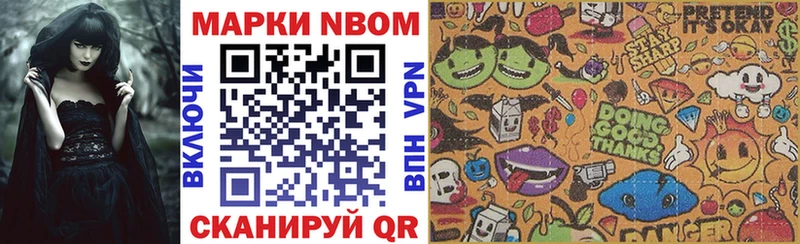 Наркотические марки 1,8мг Мураши